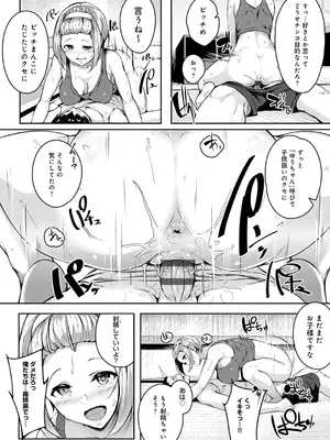 [みかわや] みだら ふしだら よもすがら [DL版]_154