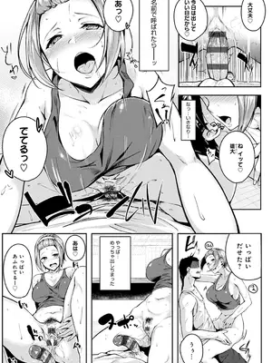 [みかわや] みだら ふしだら よもすがら [DL版]_155