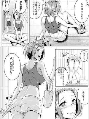 [みかわや] みだら ふしだら よもすがら [DL版]_164