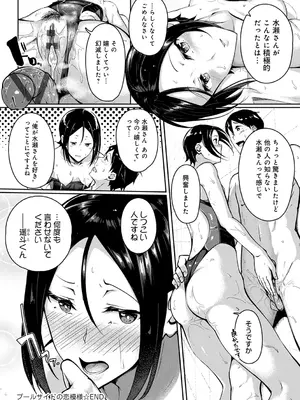 [みかわや] みだら ふしだら よもすがら [DL版]_188