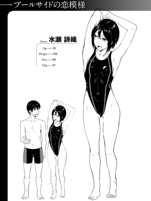 [みかわや] みだら ふしだら よもすがら [DL版]_189