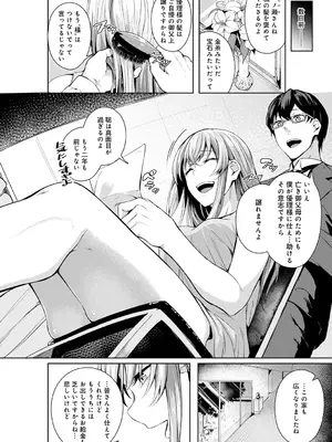 [みかわや] みだら ふしだら よもすがら [DL版]_192