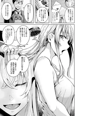 [みかわや] みだら ふしだら よもすがら [DL版]_193