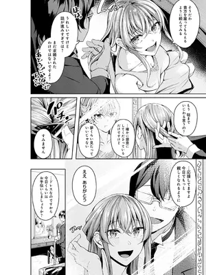 [みかわや] みだら ふしだら よもすがら [DL版]_194