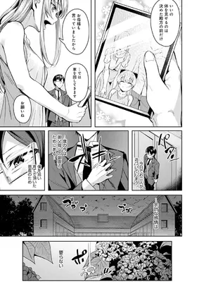 [みかわや] みだら ふしだら よもすがら [DL版]_195