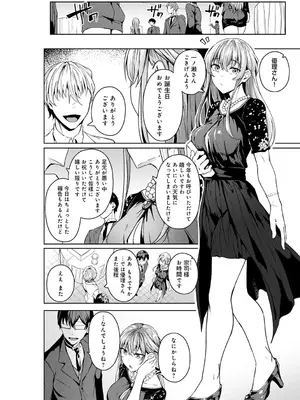 [みかわや] みだら ふしだら よもすがら [DL版]_196