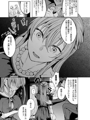 [みかわや] みだら ふしだら よもすがら [DL版]_197