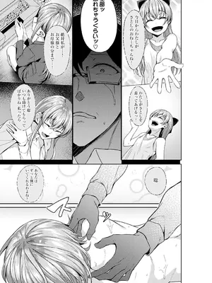 [みかわや] みだら ふしだら よもすがら [DL版]_213