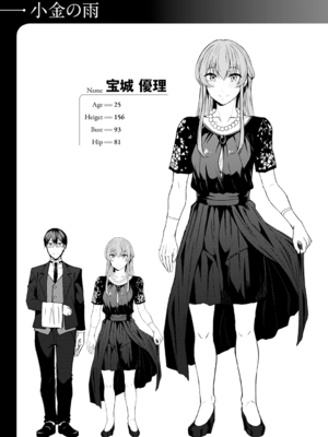 [みかわや] みだら ふしだら よもすがら [DL版]_217