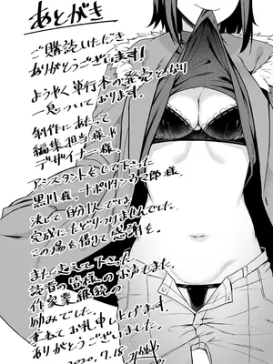 [みかわや] みだら ふしだら よもすがら [DL版]_219