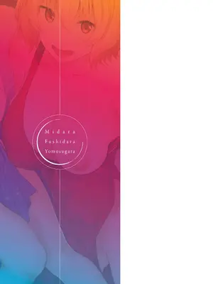 [みかわや] みだら ふしだら よもすがら [DL版]_221