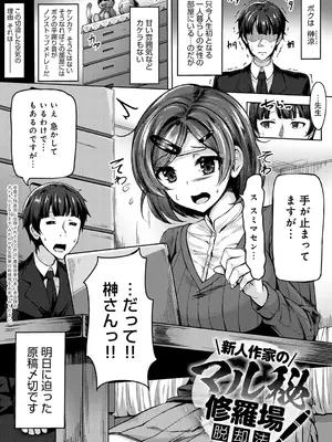 [みかわや] みだら ふしだら よもすがら [DL版]_223