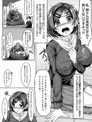 [みかわや] みだら ふしだら よもすがら [DL版]_224