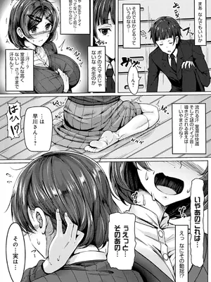 [みかわや] みだら ふしだら よもすがら [DL版]_226