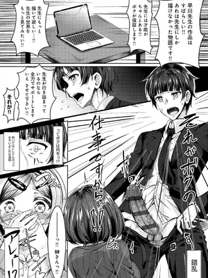 [みかわや] みだら ふしだら よもすがら [DL版]_228