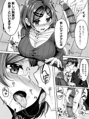 [みかわや] みだら ふしだら よもすがら [DL版]_232