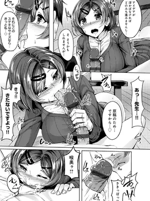 [みかわや] みだら ふしだら よもすがら [DL版]_233