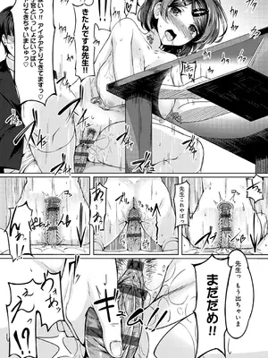 [みかわや] みだら ふしだら よもすがら [DL版]_240