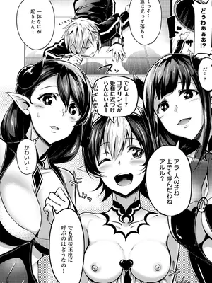 [みかわや] みだら ふしだら よもすがら [DL版]_246