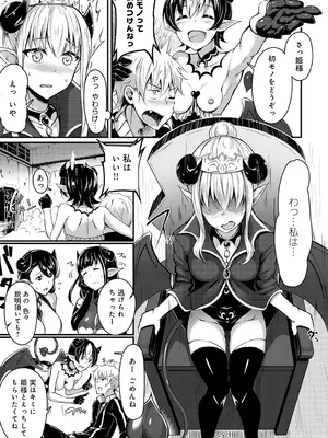 [みかわや] みだら ふしだら よもすがら [DL版]_247