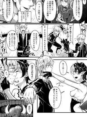 [みかわや] みだら ふしだら よもすがら [DL版]_248