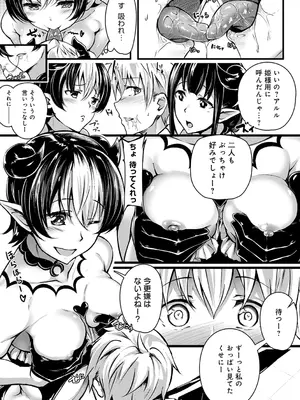 [みかわや] みだら ふしだら よもすがら [DL版]_249