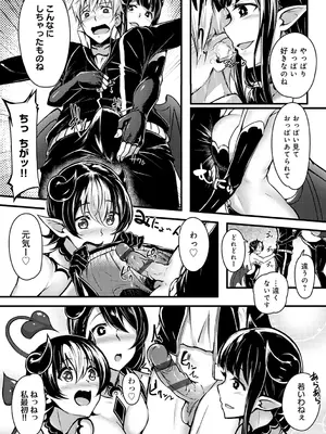 [みかわや] みだら ふしだら よもすがら [DL版]_250