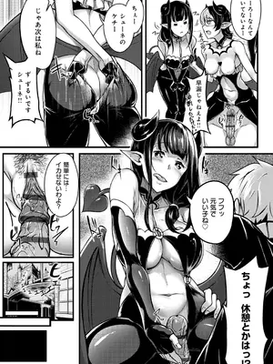 [みかわや] みだら ふしだら よもすがら [DL版]_254