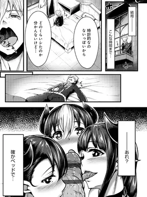 [みかわや] みだら ふしだら よもすがら [DL版]_255