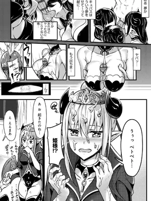 [みかわや] みだら ふしだら よもすがら [DL版]_256