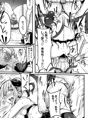 [みかわや] みだら ふしだら よもすがら [DL版]_265