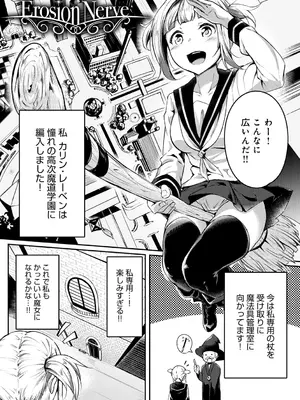 [みかわや] みだら ふしだら よもすがら [DL版]_269