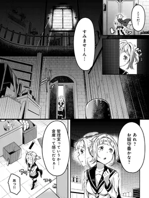 [みかわや] みだら ふしだら よもすがら [DL版]_270