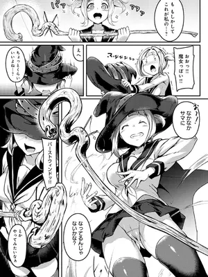 [みかわや] みだら ふしだら よもすがら [DL版]_271