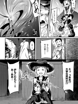 [みかわや] みだら ふしだら よもすがら [DL版]_272