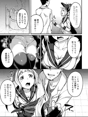 [みかわや] みだら ふしだら よもすがら [DL版]_273