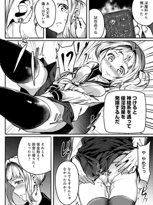 [みかわや] みだら ふしだら よもすがら [DL版]_274