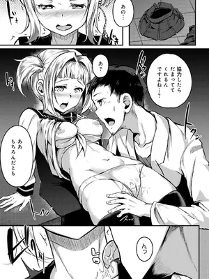 [みかわや] みだら ふしだら よもすがら [DL版]_275