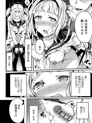 [みかわや] みだら ふしだら よもすがら [DL版]_282