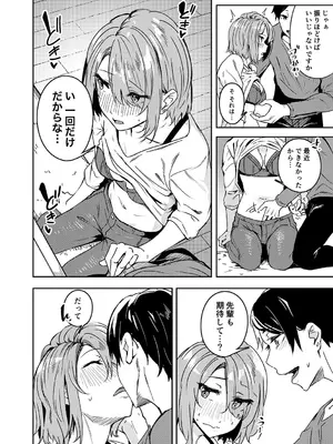 [みかわや] みだら ふしだら よもすがら [DL版]_294