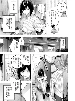 COMIC 快楽天ビースト 2025年6月号 [DL版]_007