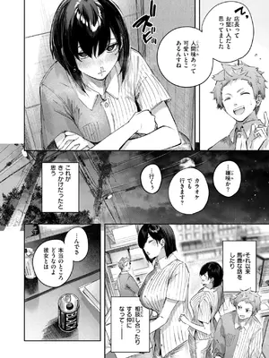 COMIC 快楽天ビースト 2025年6月号 [DL版]_008