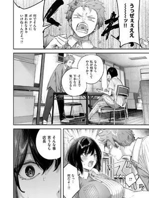 COMIC 快楽天ビースト 2025年6月号 [DL版]_010