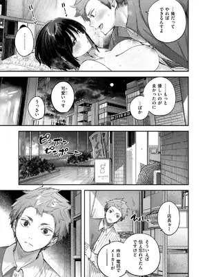 COMIC 快楽天ビースト 2025年6月号 [DL版]_029