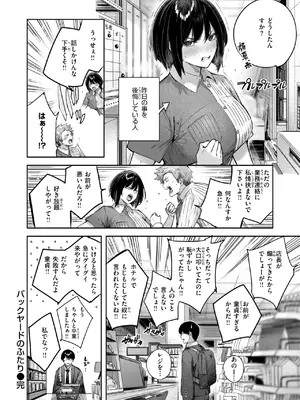 COMIC 快楽天ビースト 2025年6月号 [DL版]_030