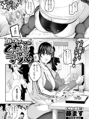 COMIC 快楽天ビースト 2025年6月号 [DL版]_031