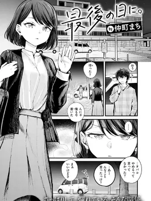 COMIC 快楽天ビースト 2025年6月号 [DL版]_049