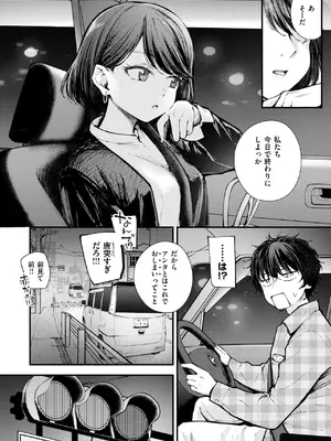 COMIC 快楽天ビースト 2025年6月号 [DL版]_050