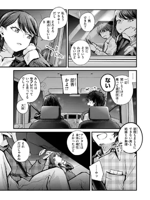 COMIC 快楽天ビースト 2025年6月号 [DL版]_051