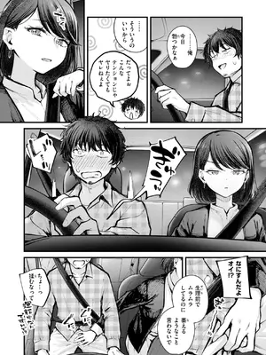 COMIC 快楽天ビースト 2025年6月号 [DL版]_052